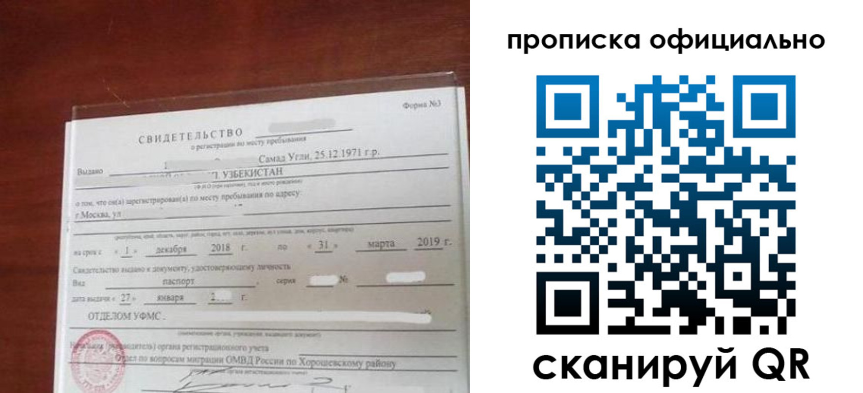 прописка регистрация в Тыве