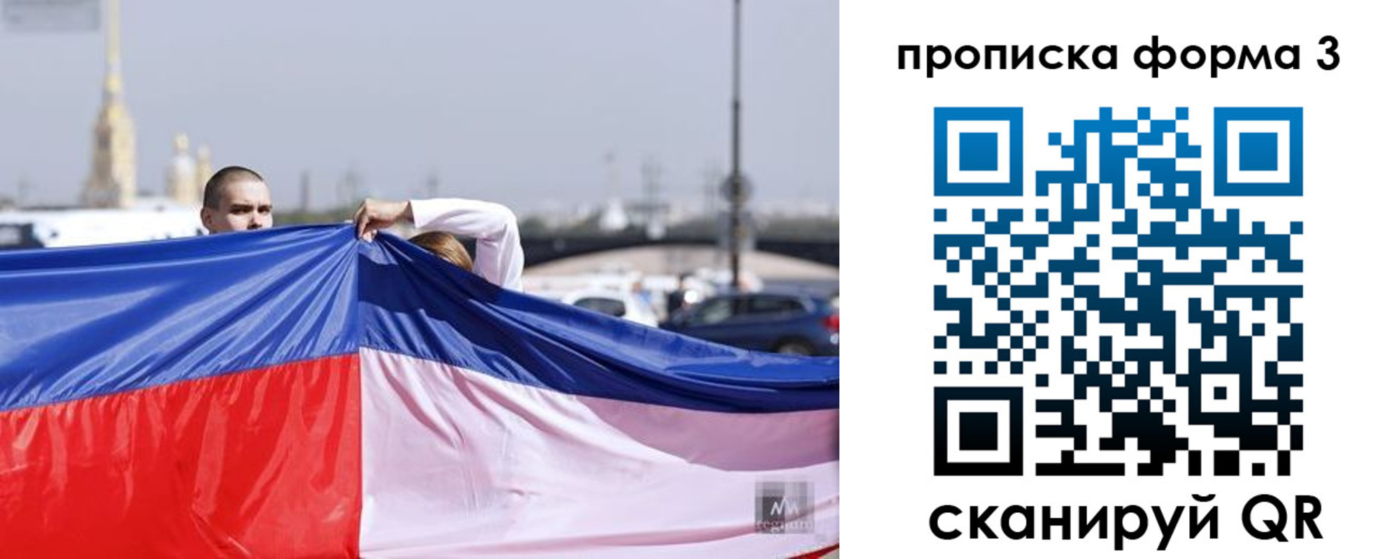 прописка законно в Тыве