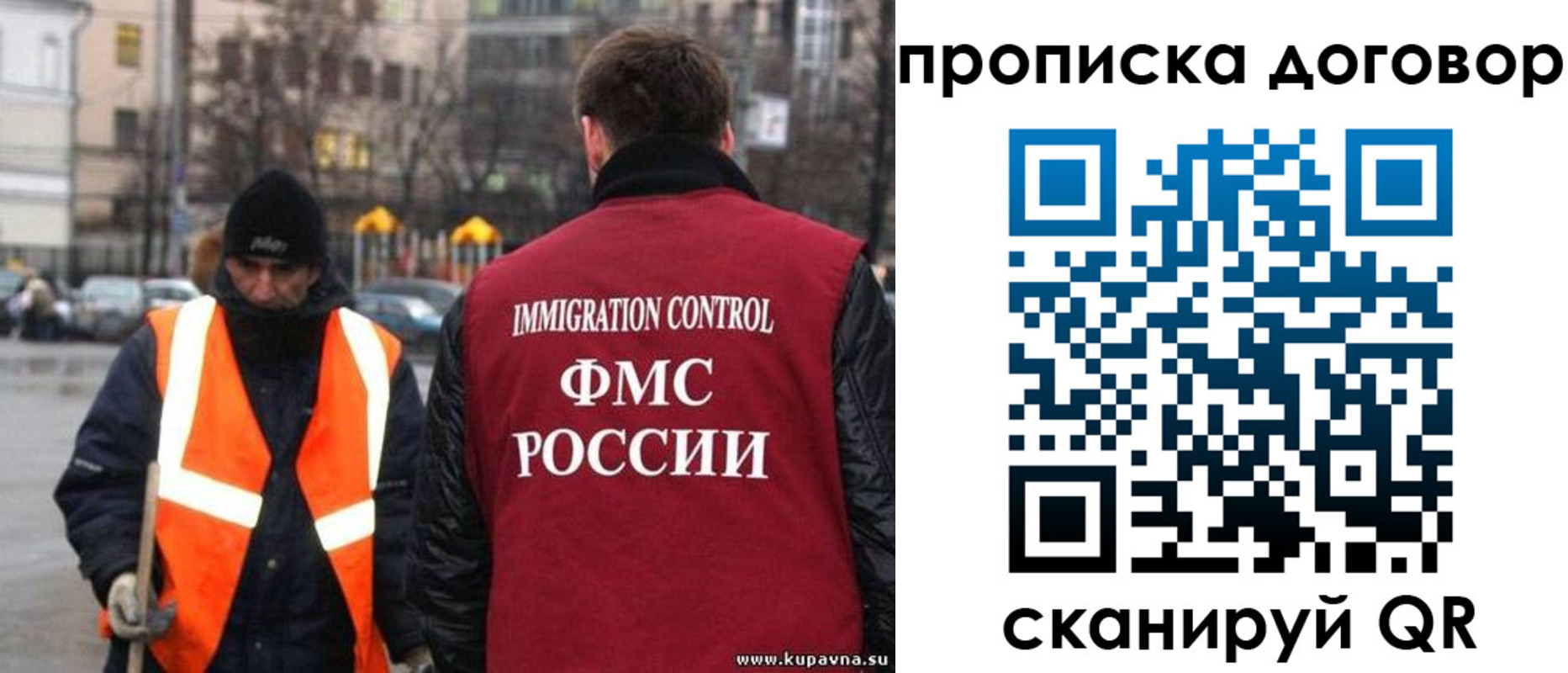 прописка гарантия в Тыве