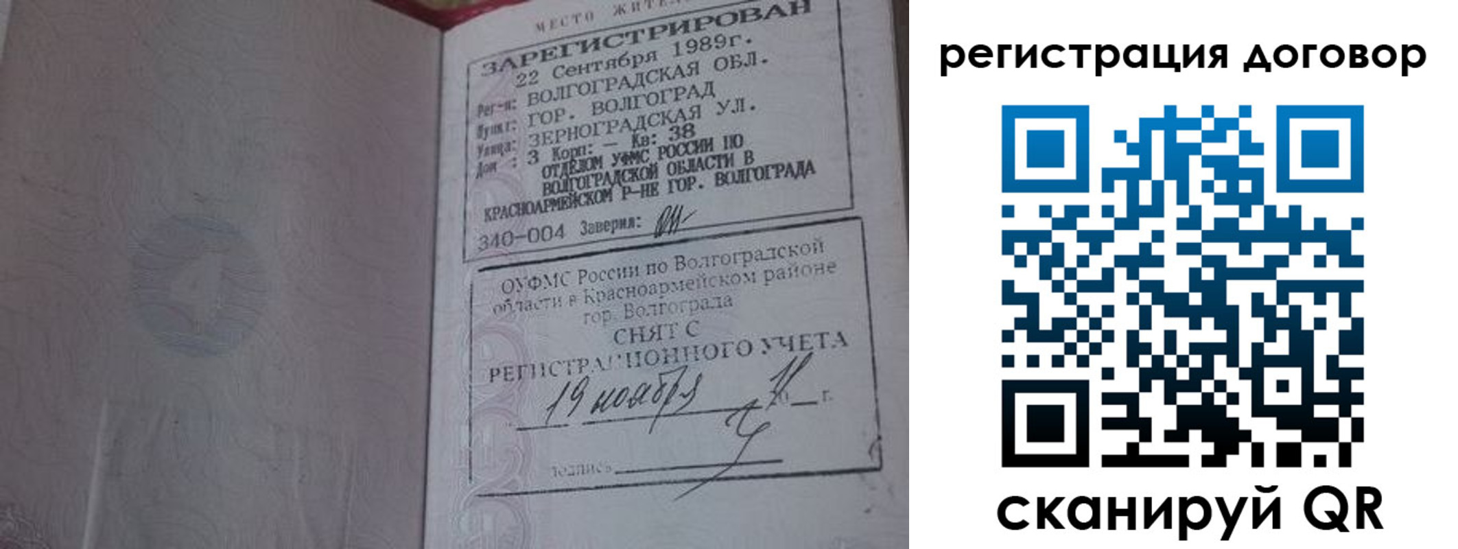 где прописаться в Тыве