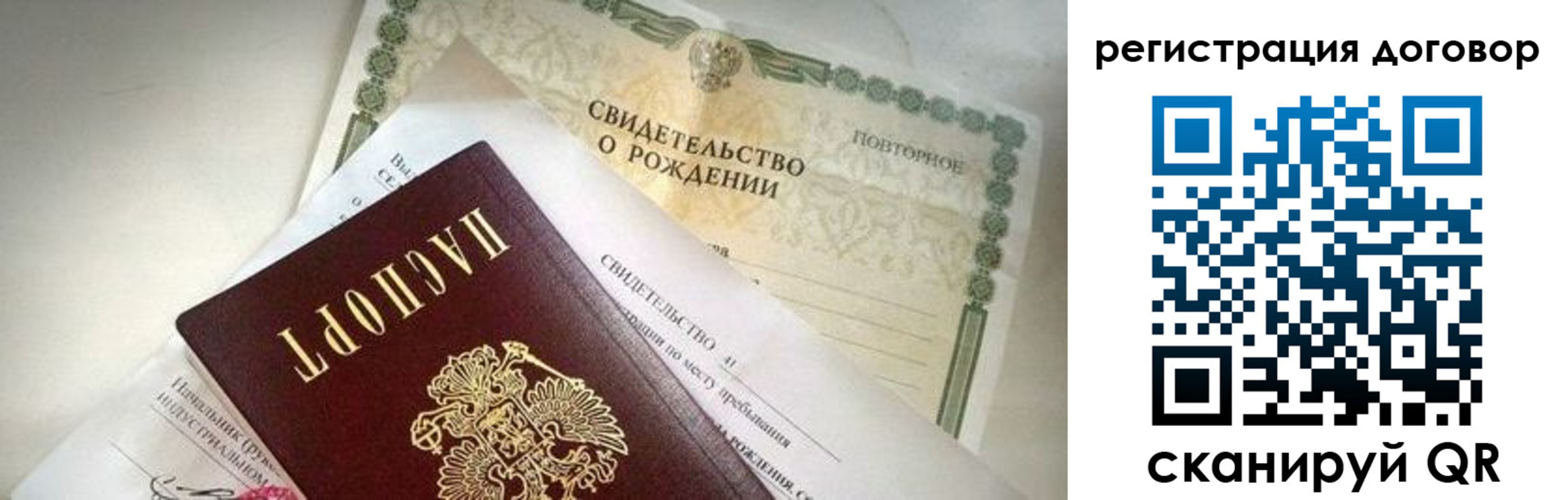 прописка для военкомата в Тыве