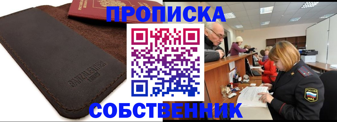 миграционный учет в Тыве