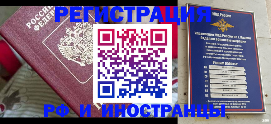 временная регистрация гарантия в Тыве