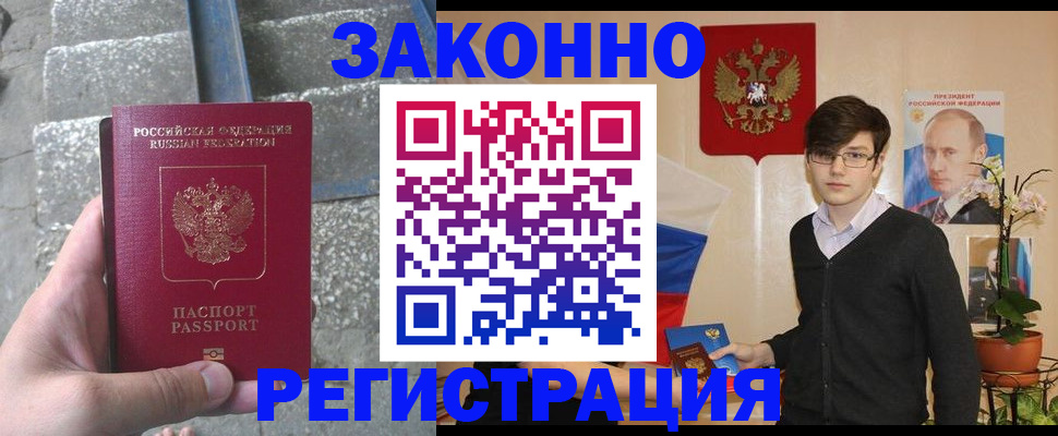 временная регистрация поиск в Тыве