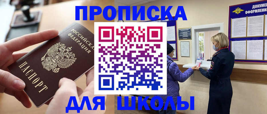 временная регистрация купить в Тыве