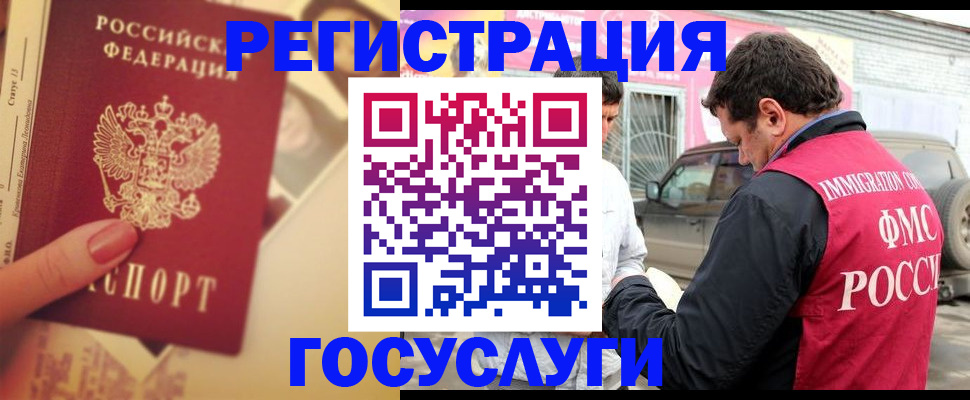 временная регистрация законно в Тыве