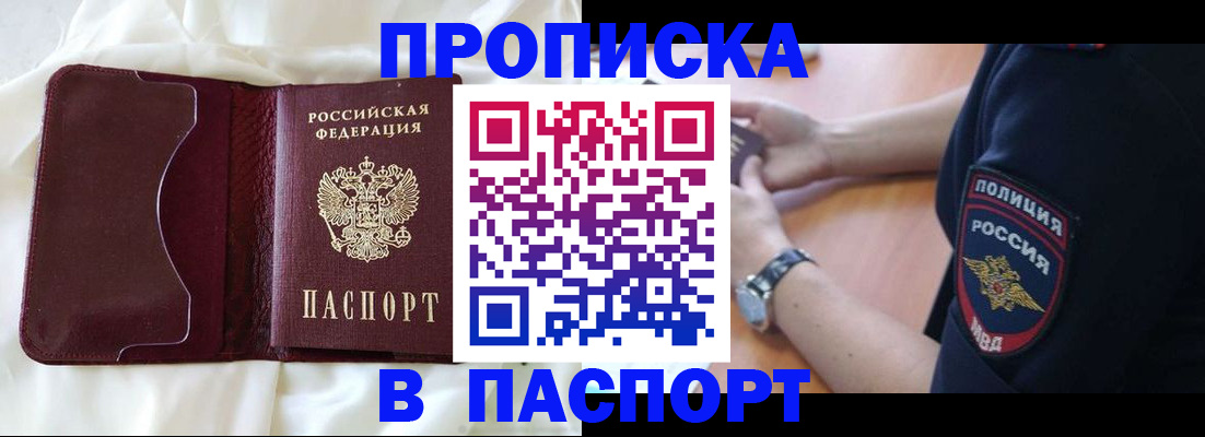 найти адрес прописки в Тыве