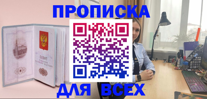 временная регистрация 2025 в Тыве