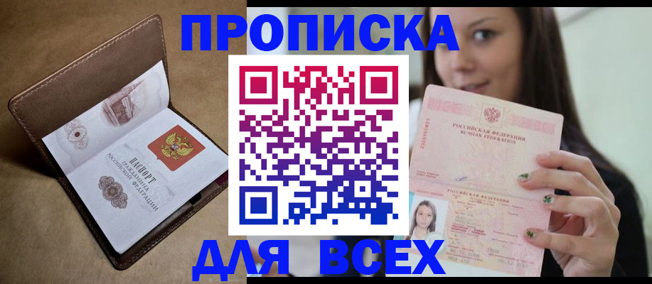 найти адрес прописки в Тыве