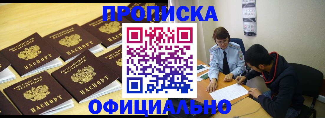 регистрация для дет. сада в Тыве