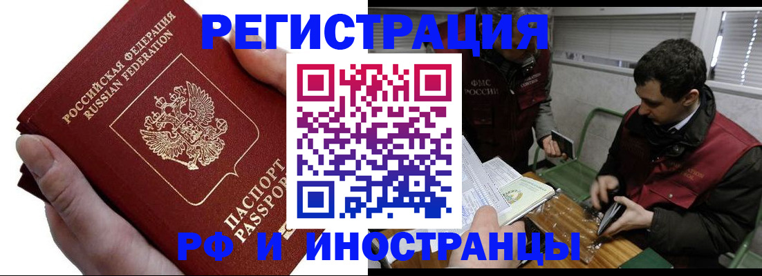 регистрация в Тыве